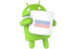 Android-Russie