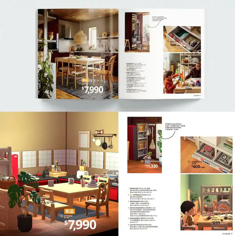 Animal Crossing IKEA 1