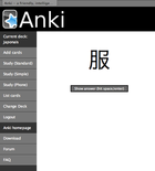 Anki : apprendre des leçons plus simplement