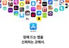 App Store : Apple autorisera des systèmes de paiement tiers en Corée du Sud