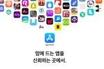 app-store-coree