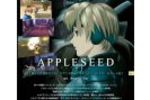 Appleseed (Small)