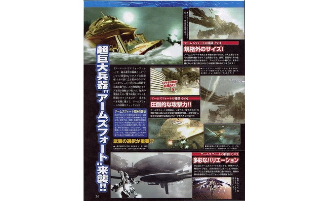 Armored core 4 answer ps3 xbox 360 1