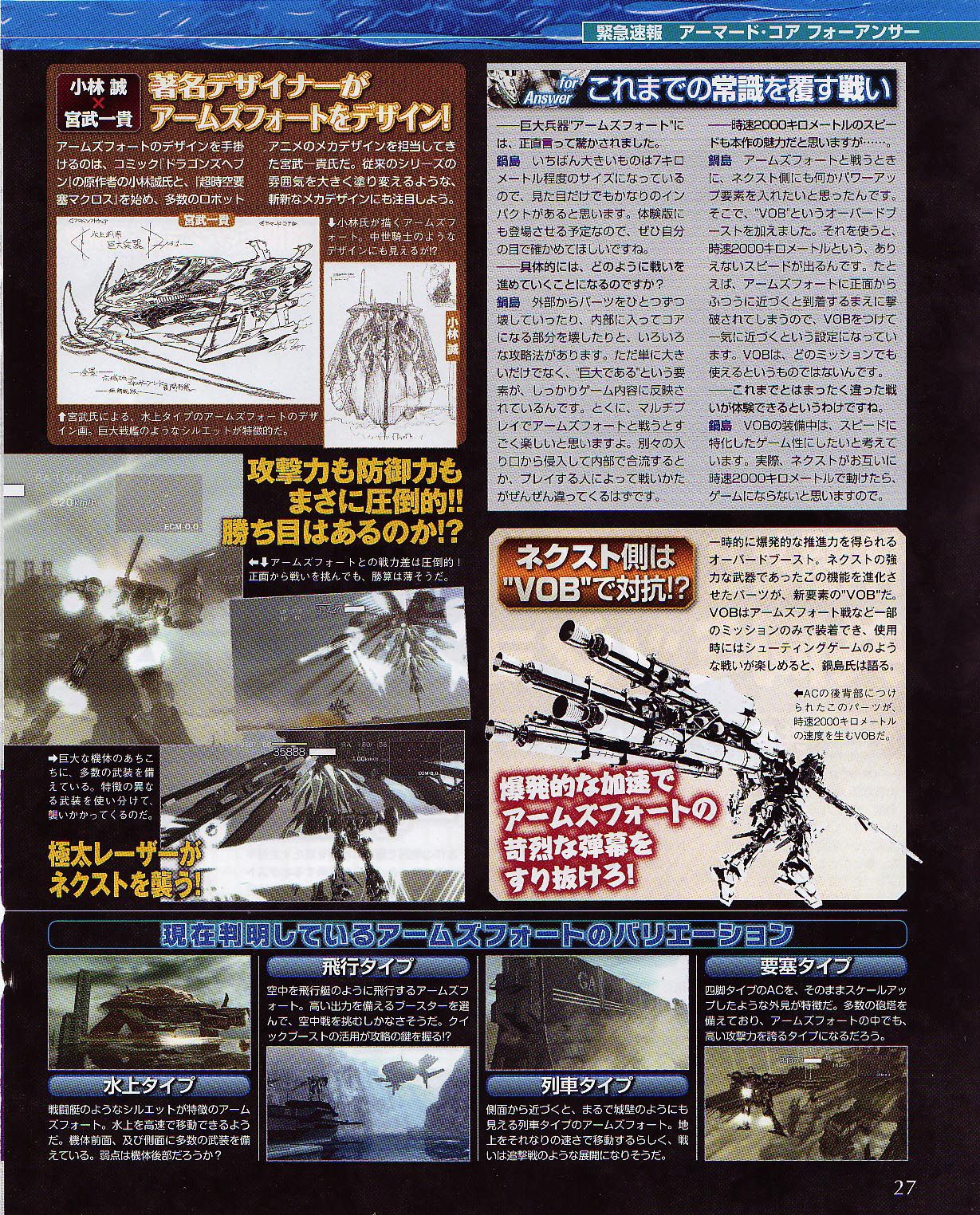 Armored core 4 answer ps3 xbox 360 2