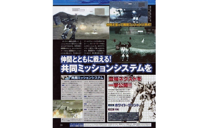 Armored core 4 answer ps3 xbox 360 3