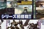 Armored Core 4 Answer PS3 XBOX 360 4