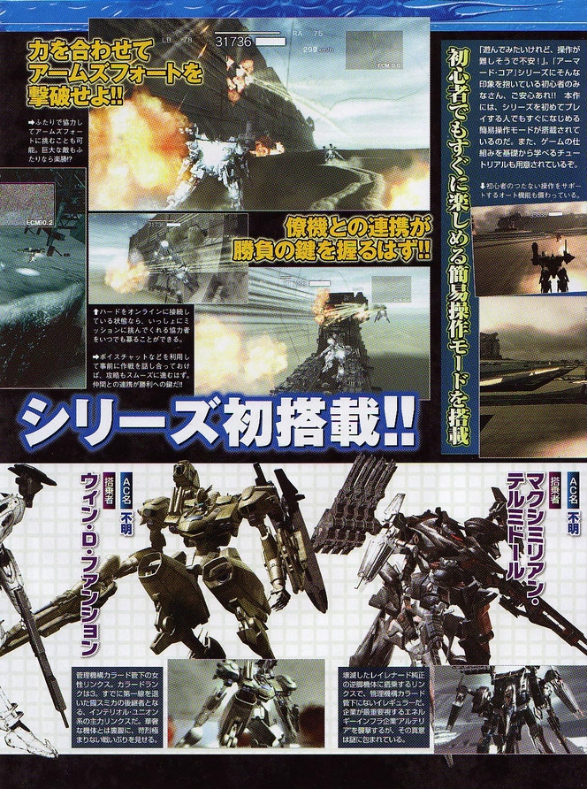 Armored Core 4 Answer PS3 XBOX 360 4