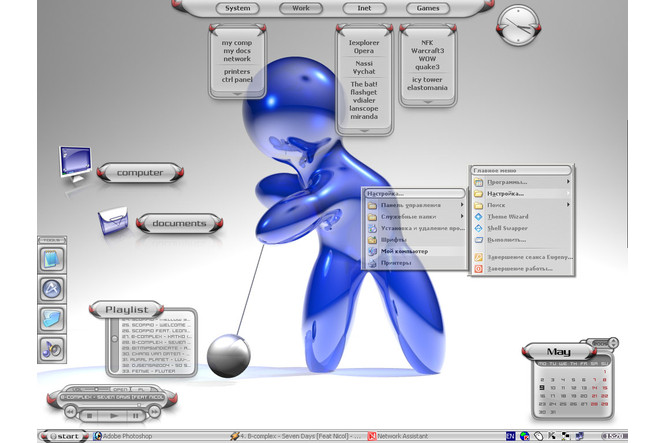 Aston 1.9.2 (1024x768)
