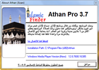 Athan : penser à ses prières quotidiennes