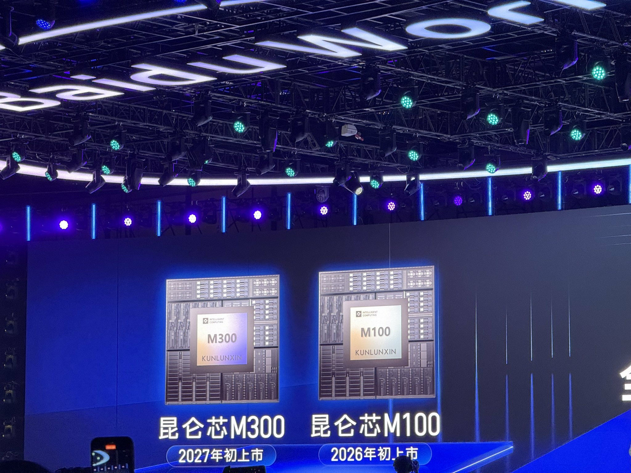 Baidu Kunlun M100 M300 intelligence artificielle