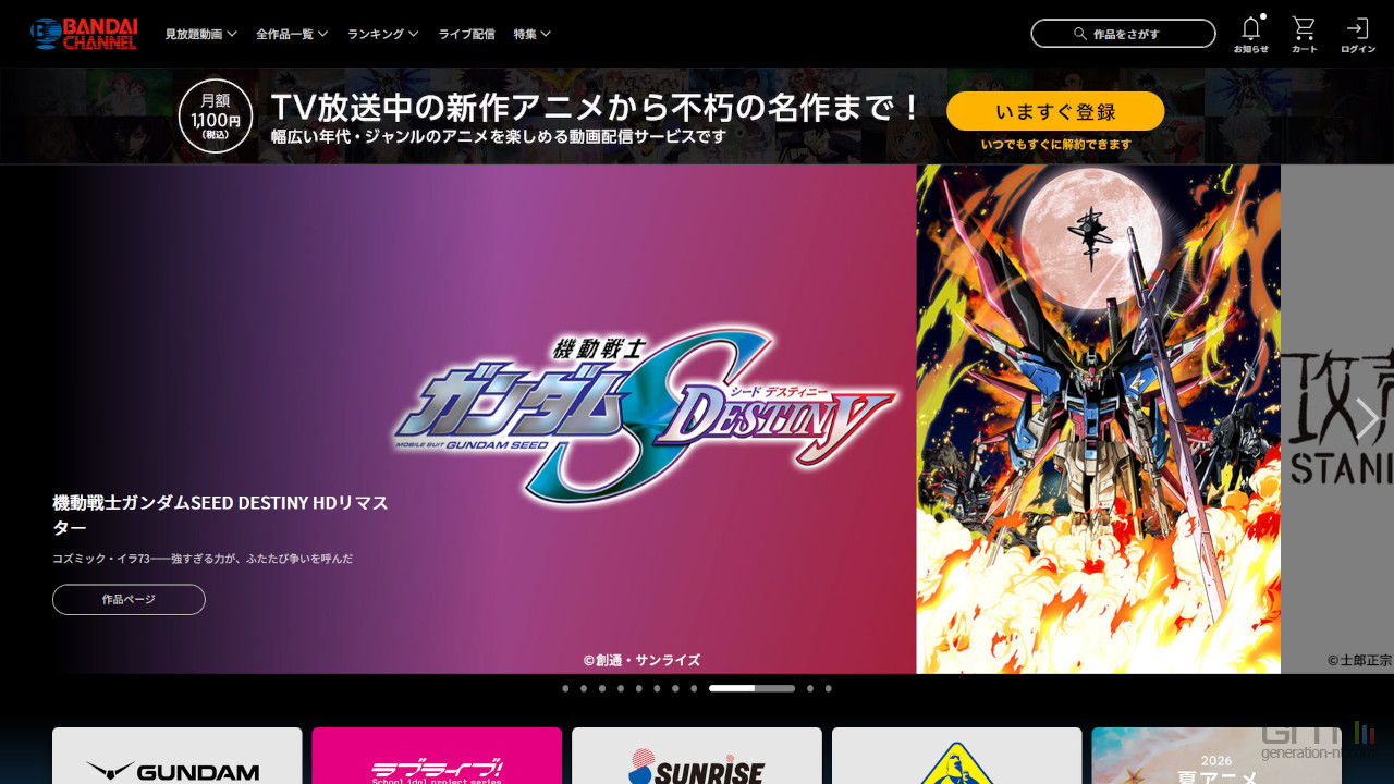 Un ado arrêté pour une cyberattaque contre un service de streaming d'anime