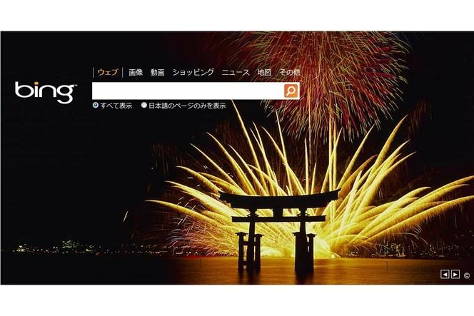 Bing-Japon
