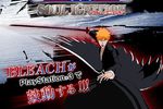 Bleach Soul Ignition - 1