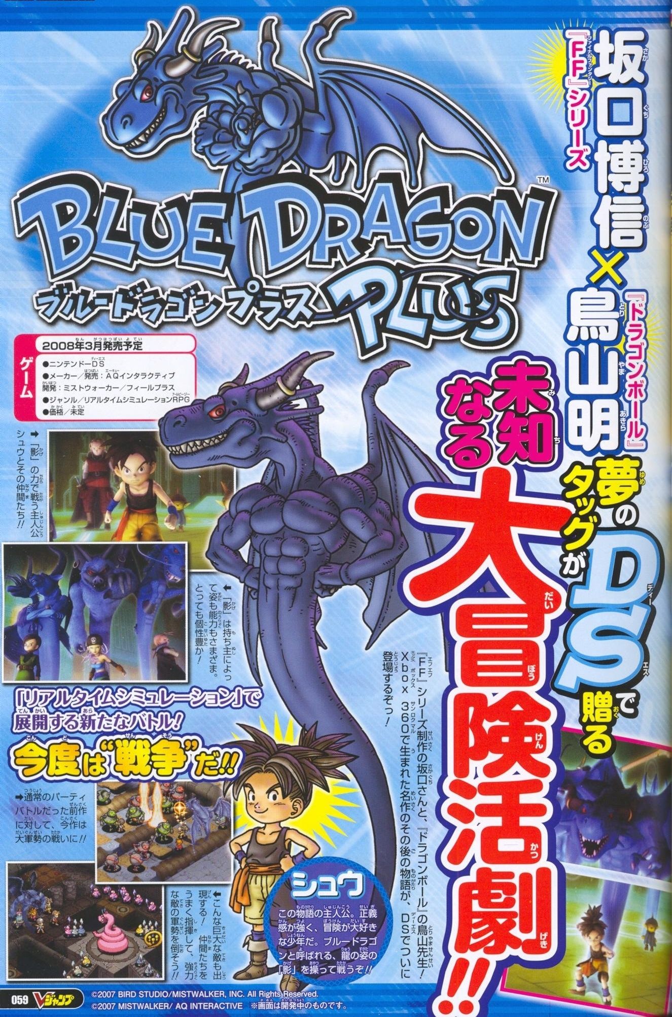 Blue dragon plus scan 1