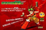 Boktai DS image site (Small)