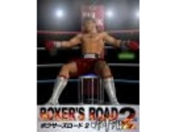 Boxer's Road 2 (Small)
