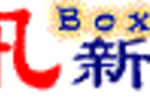 boxun-logo-chine