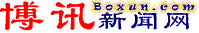 Boxun logo chine