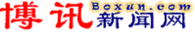 boxun-logo-chine