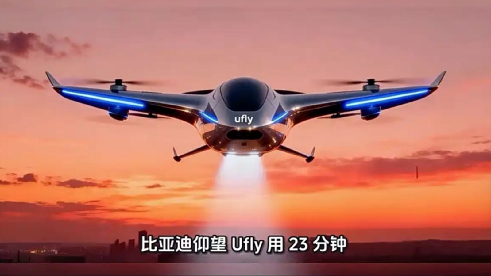 BYD Ufly voiture volante