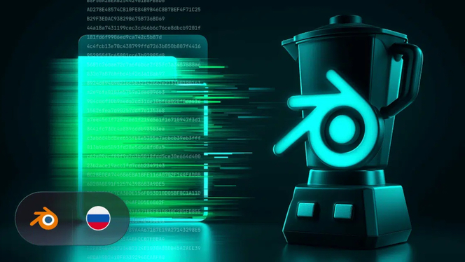 campagne-infostealer-cible-blender