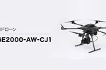 Canon drone