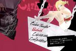 Catherine - modes (3)