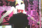 Catherine - Persona Famitsu