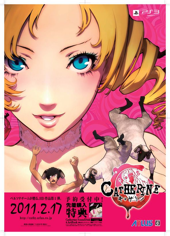 Catherine - poster lancement Japon (4)