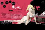 Catherine - site officiel (6)