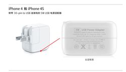 chargeur iPhone 4