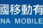 China Mobile logo