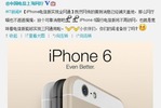 China Telecom iphone 6