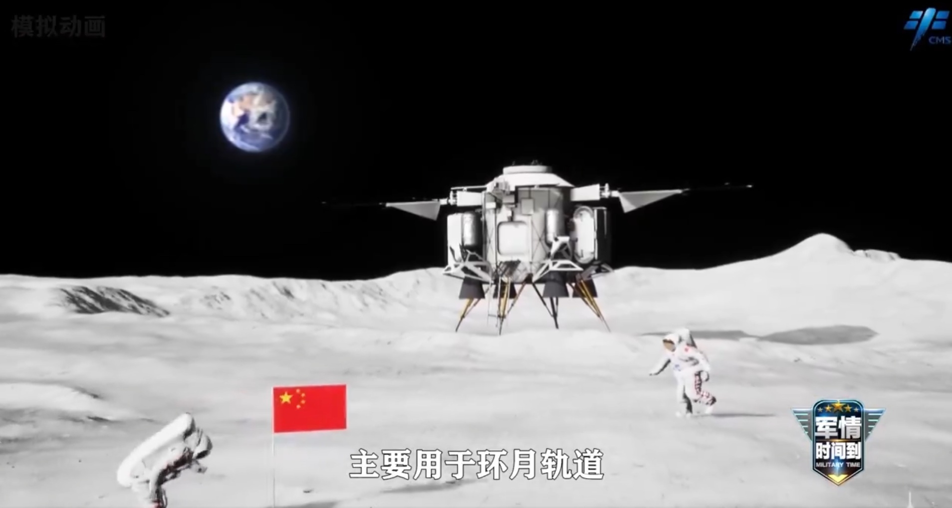 Chine astronautes Lune
