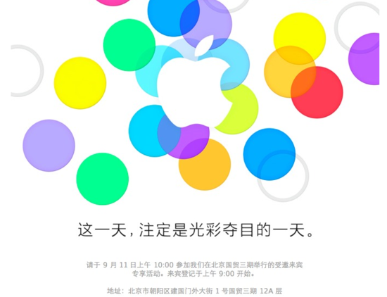 Chine-invitation-apple
