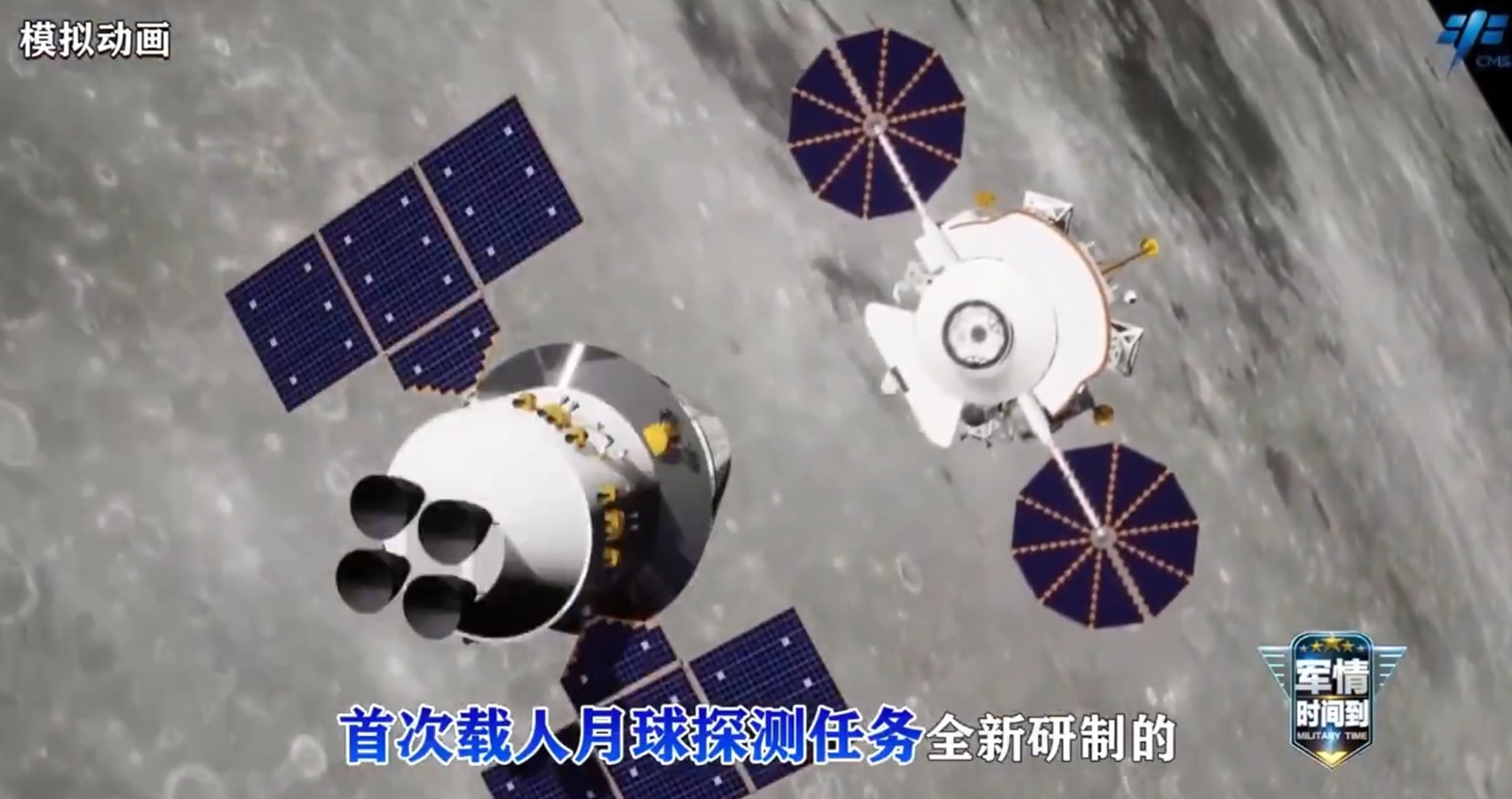 Chine mission alunissage