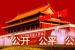Chine