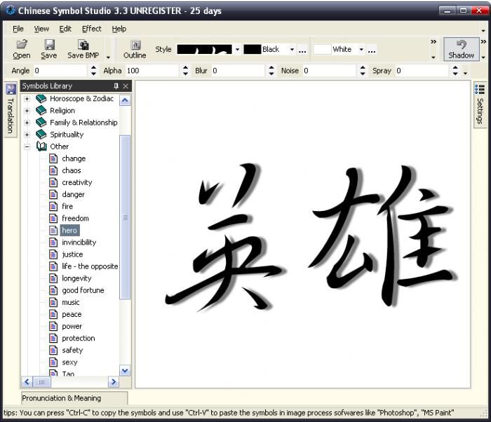 Chinese Symbol Studio screen 1