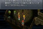Chrono Trigger DS - contenu additionnel - 3