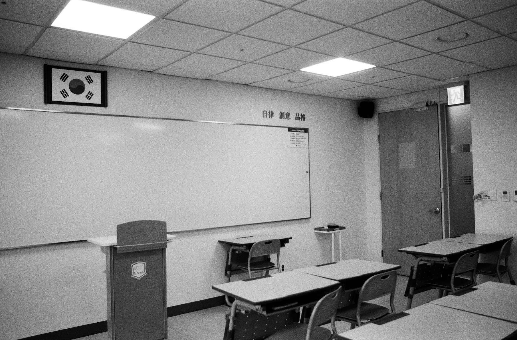 classe e?cole Core?e du Sud