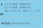 Clover Earth - marque déposée Square Enix