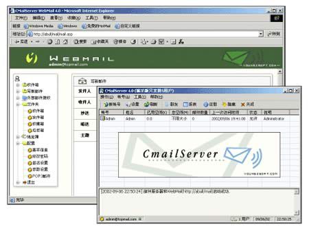 Cmail Server screen2