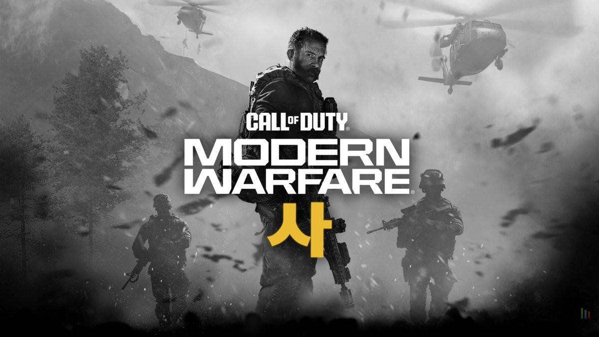 Configuration, horaire, contenu : la bêta de Call of Duty Modern Warfare 4 se dévoile