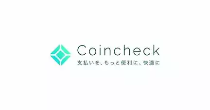 Coincheck