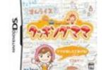 Cooking Mama (Small)