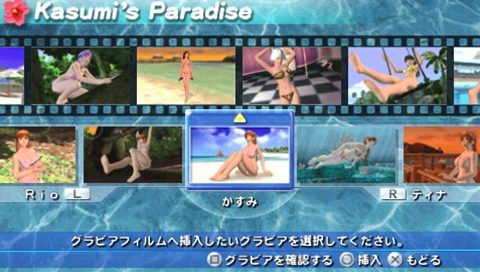 Dead or Alive Paradise - 14