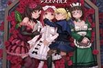 deathsmiles