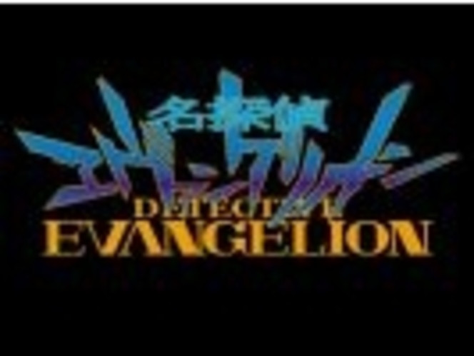 Detective Evangelion scan 2 (Small)