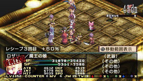Disgaea 2 : Cursed Memories PSP   9