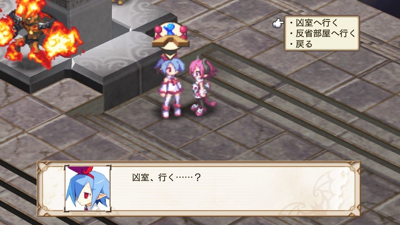 Disgaea 3 : Absence of Justice Append Disc - 5